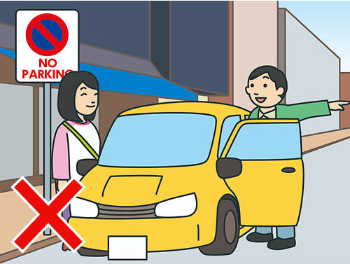 駐車禁止場所には駐車しない